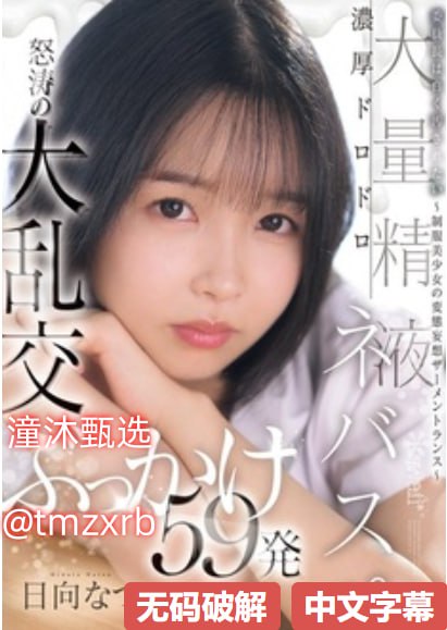 三女一男做二2爱A片メイリン モデルコレクション メイ-高清完整版
